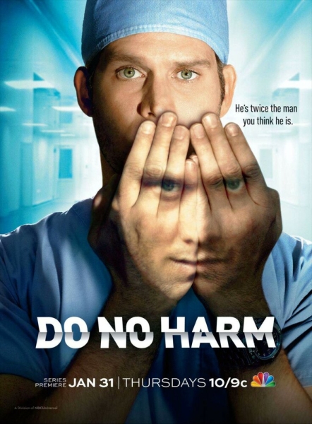 Не навреди (сериал)