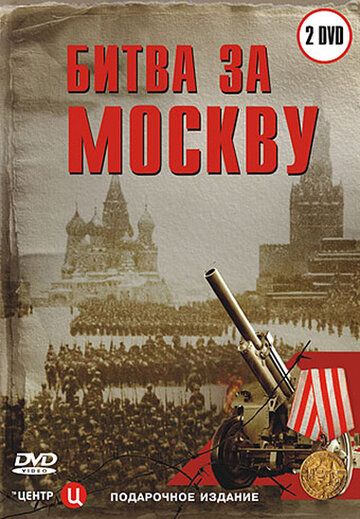 Bitva za Moskvu