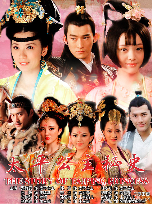 The Secret History of Princess Tai Ping