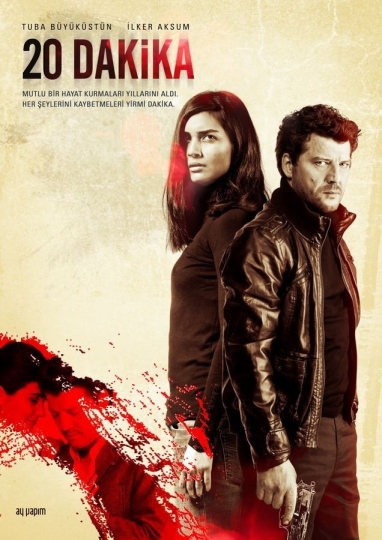 20 минут (сериал 2013 – 2025)