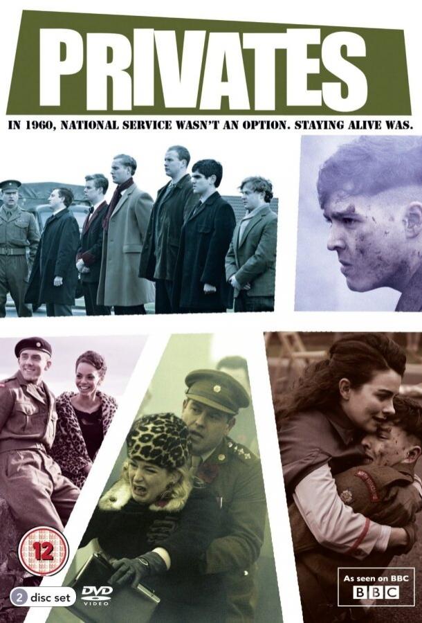 Privates