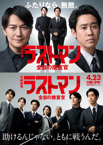 Слепой профайлер (сериал)