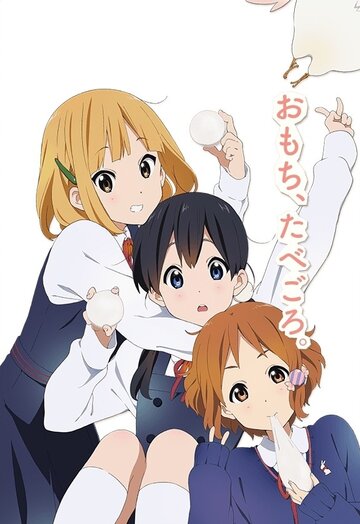 Tamako Market
