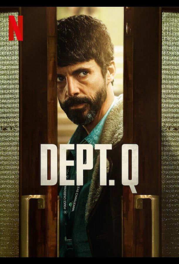 Отдел Q (сериал)