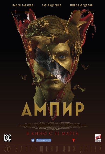 Ampir V