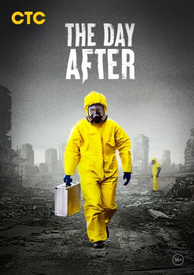 Выжить После (сериал 2013 – 2016)