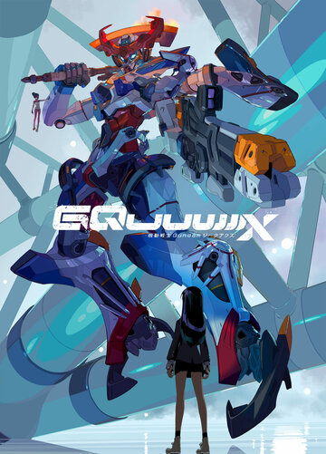 Мобильный воин Гандам: GQuuuuuuX (сериал)