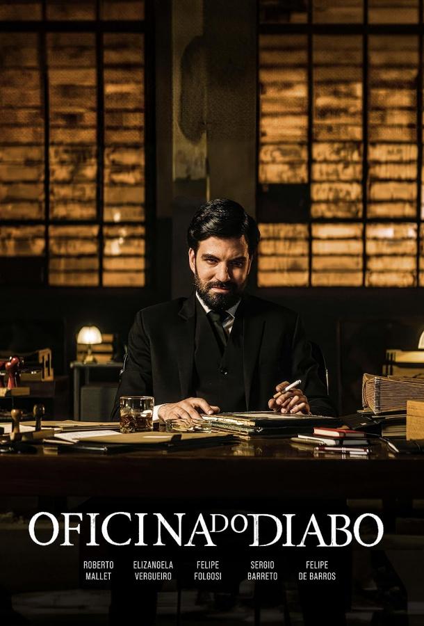 Oficina do Diabo
