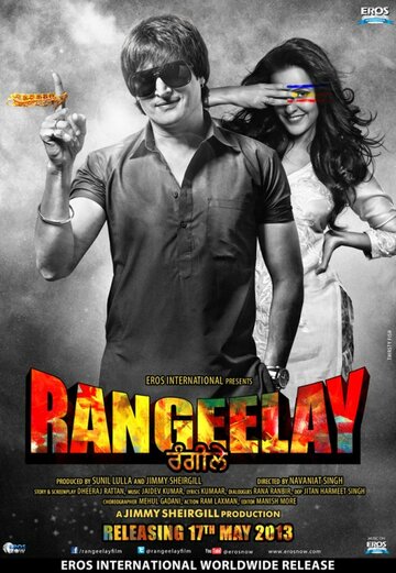 Rangeelay