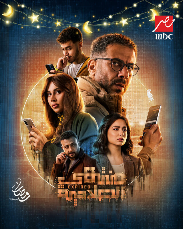 Истекший срок (сериал)