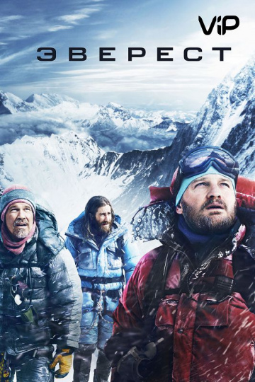Everest
