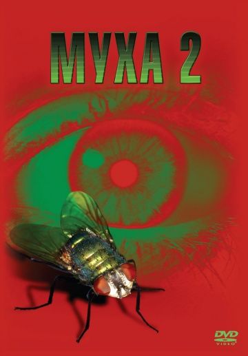 The Fly II
