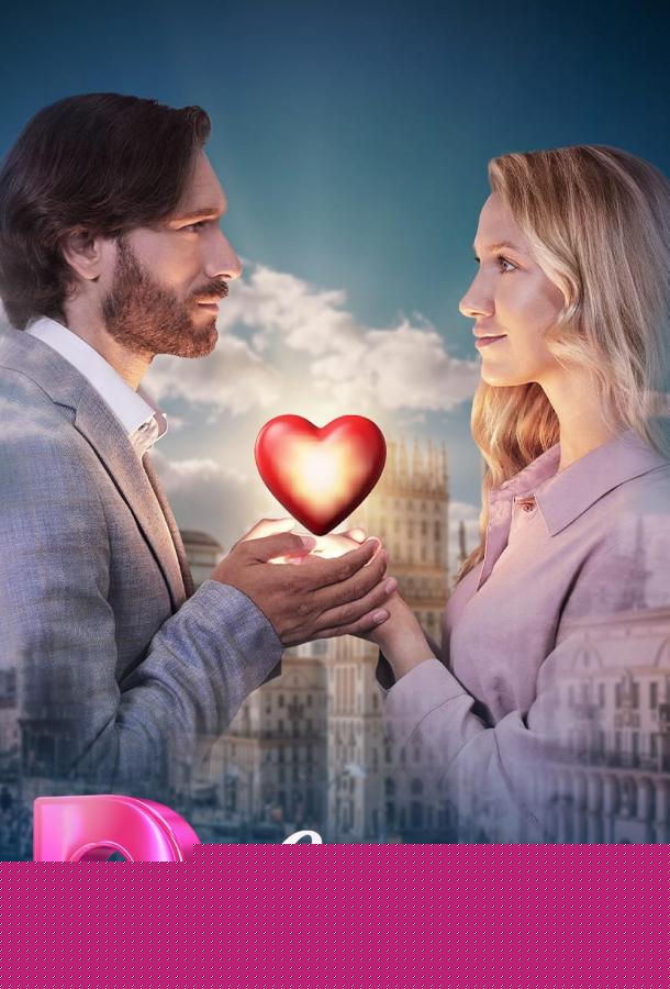 Сомнения и прощение (сериал)