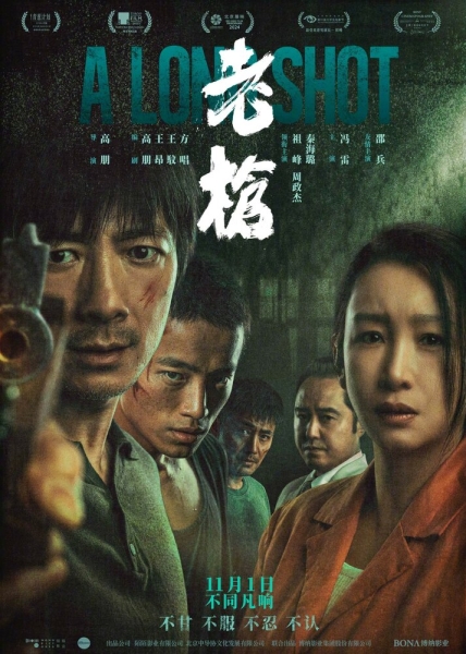 Lao qiang