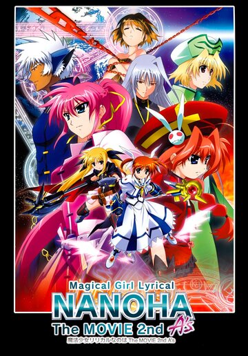 Mahou Shoujo Lyrical Nanoha The Movie 2nd A's