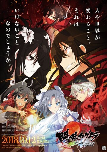 Senran Kagura: Shinovi Master - Tokyo Youma Hen