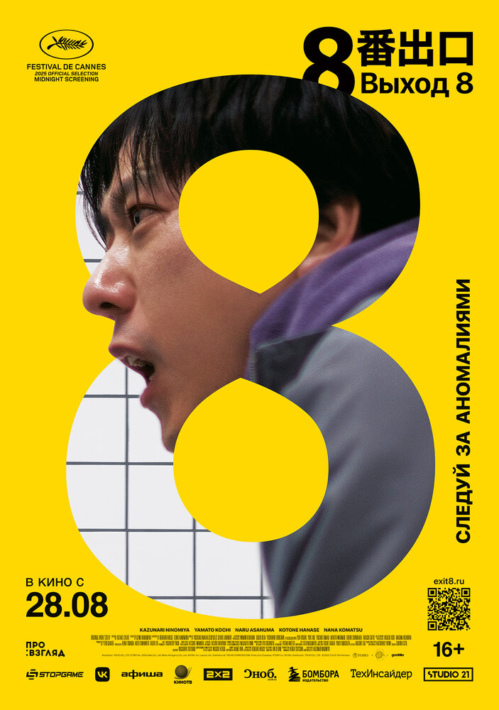 8ban Deguchi