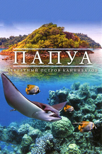 Papua 3D