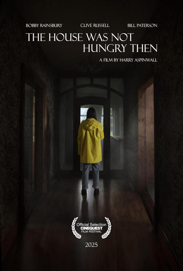 The House Was Not Hungry Then