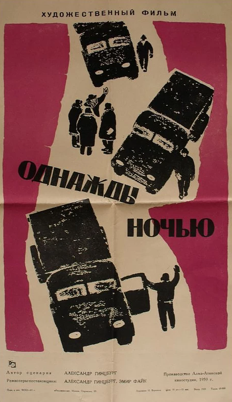 Odnazhdy nochyu
