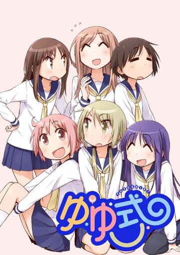 Yuyushiki