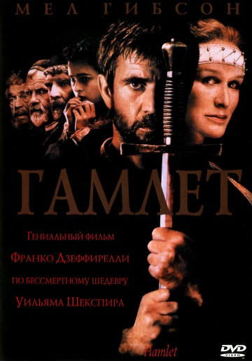 Hamlet
