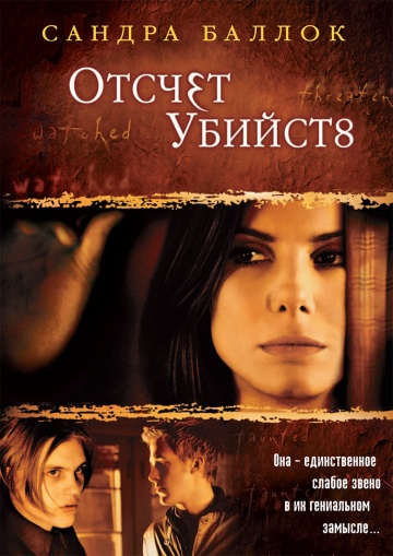Murder by Numbers