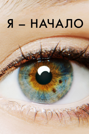 I Origins