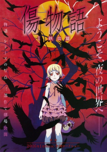 Kizumonogatari
