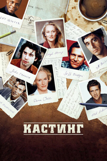 Casting By