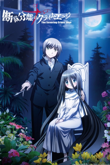 Dansai bunri no kuraimu ejji