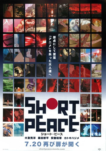 Short Peace