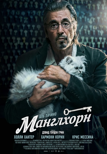 Manglehorn