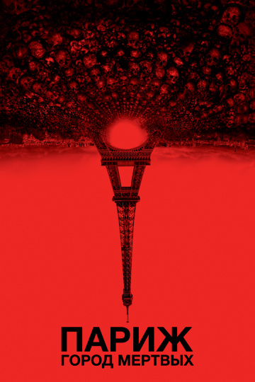 As Above, So Below