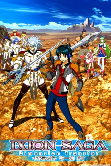 Ixion Saga DT