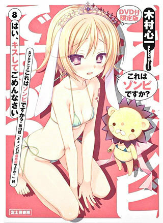 Kore wa Zombie Desuka?