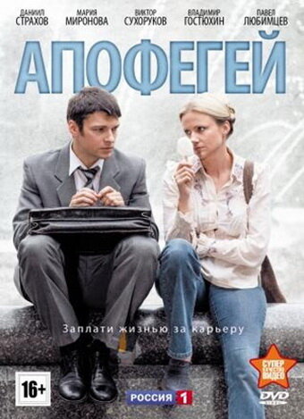 Apofegey
