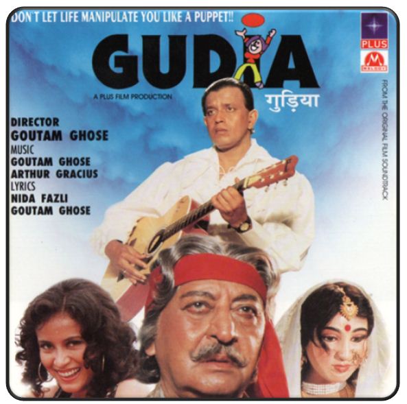 Gudia