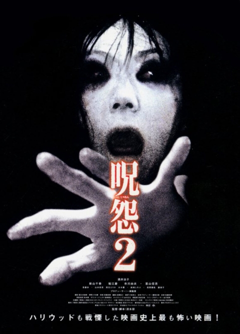 Ju-on 2