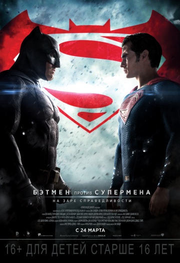 Batman v Superman: Dawn of Justice