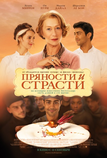 The Hundred-Foot Journey