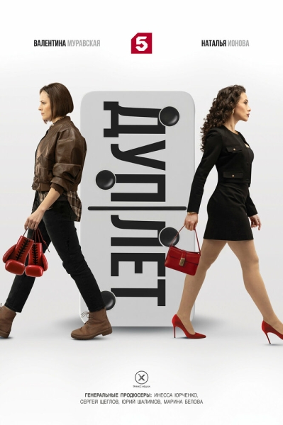 Duplet
