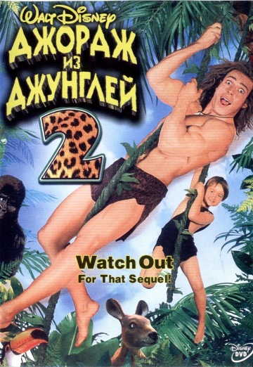 George of the Jungle 2
