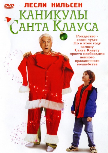 Santa Who?