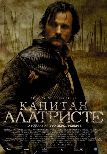 Капітан Алатрісте