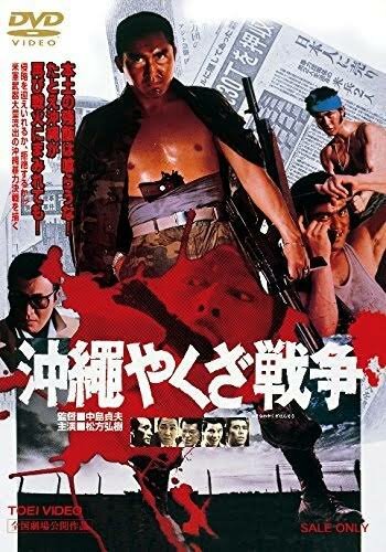 Okinawa Yakuza senso