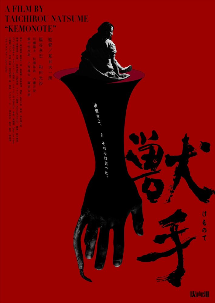 Kemonote