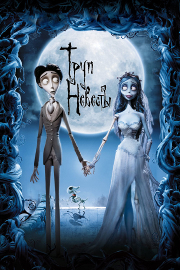 Corpse Bride