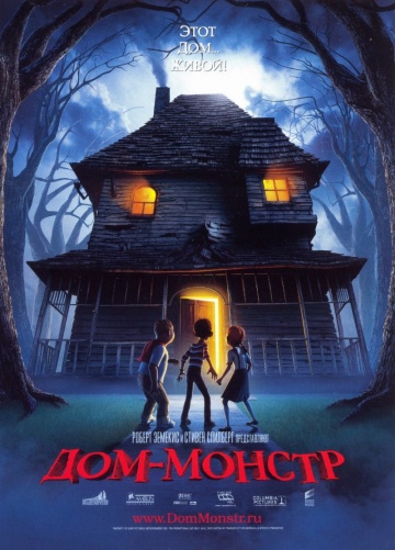 Monster House