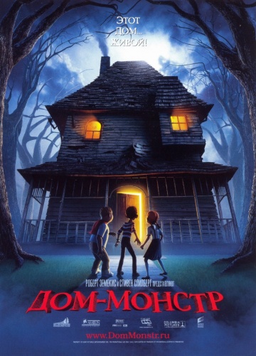 Monster House